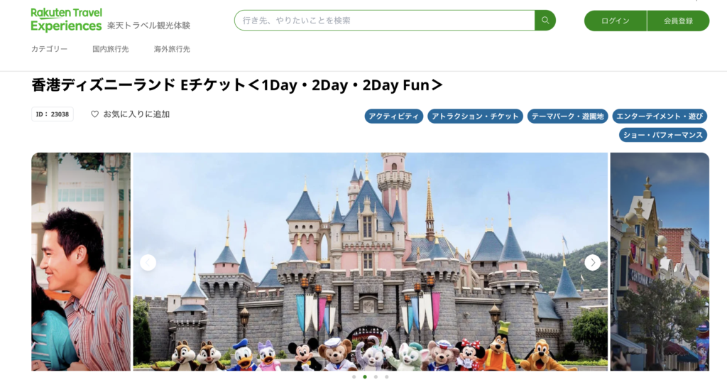 ディズニーチケット 東京ディズニーリゾートパスポート 購入・格安販売なら金券ショップ チケッティ