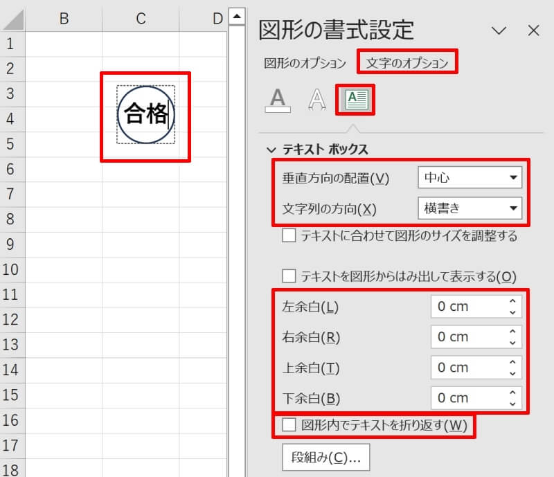 2025年最新 WordやExcel、PDFなどに「社外秘」などの透かし文字に挿入する方法をまとめ
