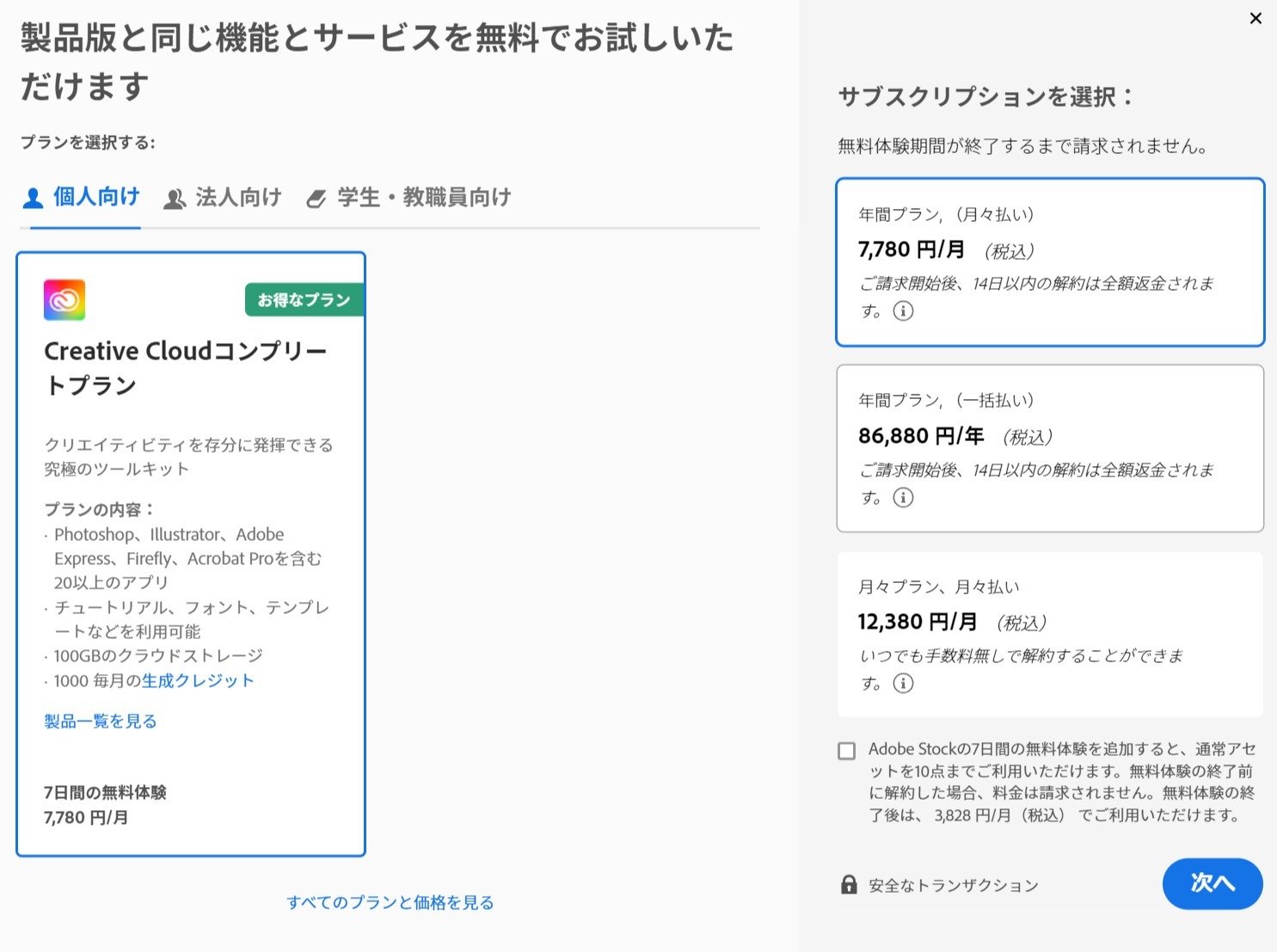 Adobe Stockを解約して気づいた、デザイナー体験の変化榊原卓