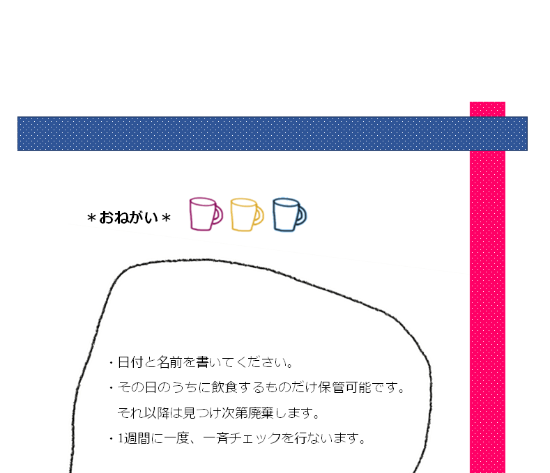 冷蔵庫新しくしてみた818式