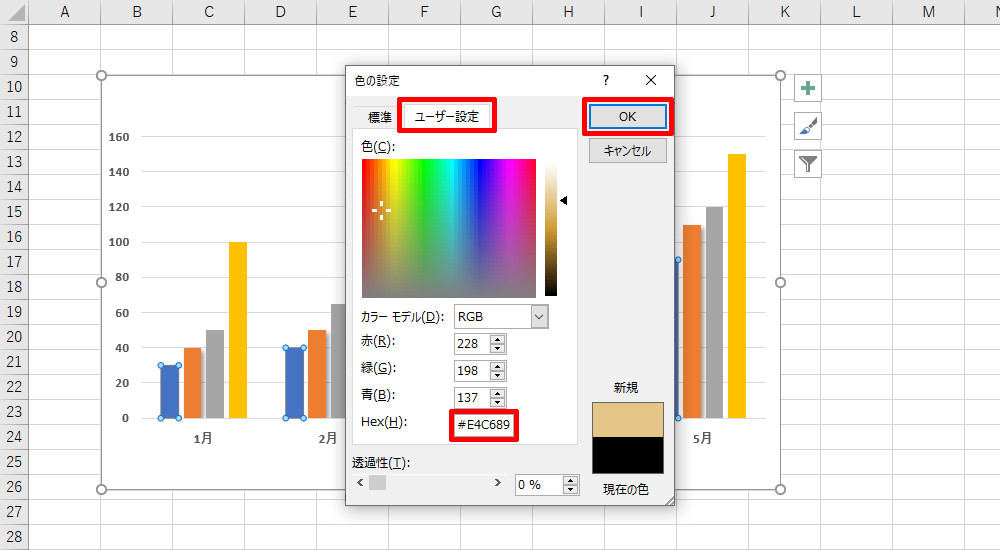 棒グラフの色を同系色に変更する:Excel エクセル の使い方 棒グラフ
