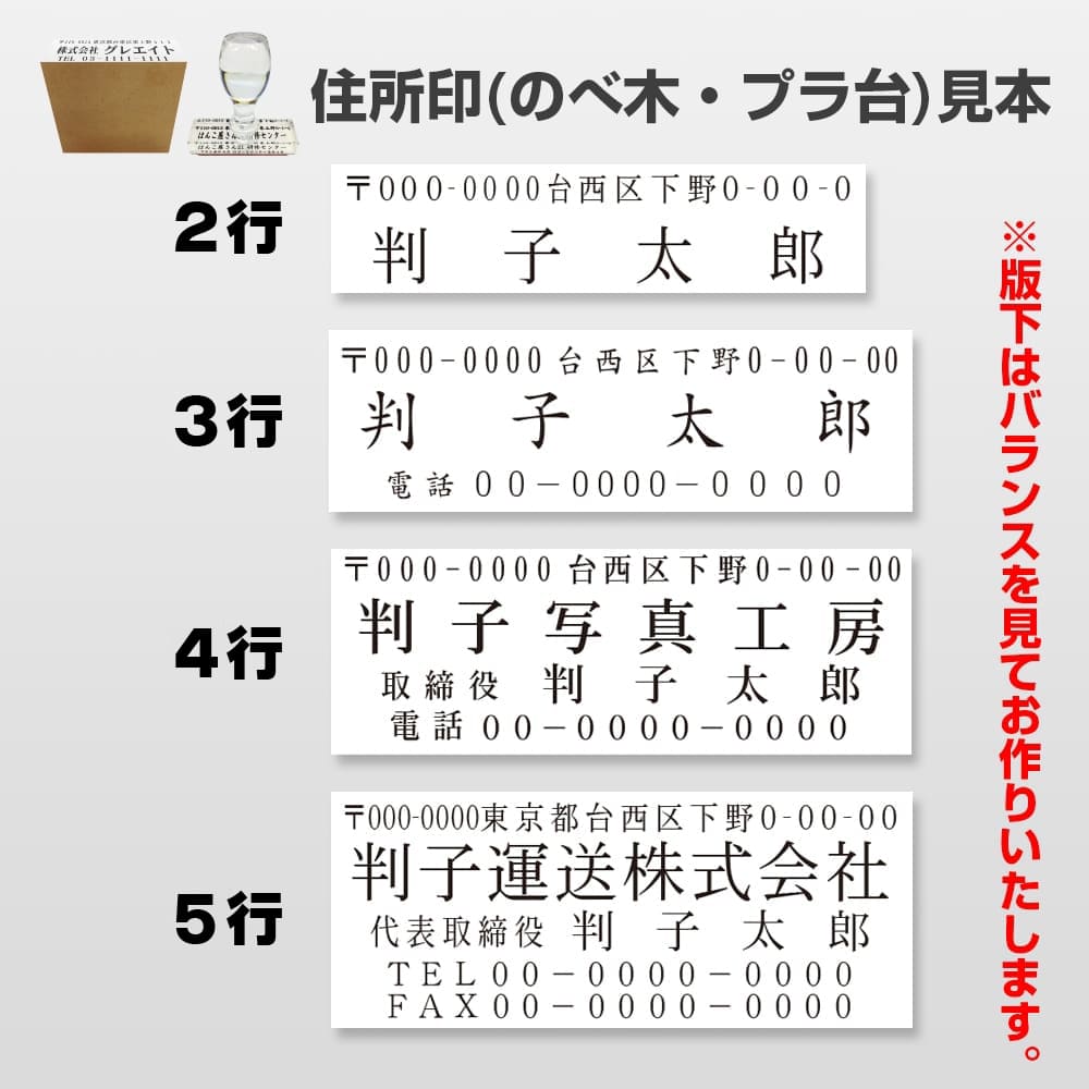 スキナスタンプ 住所判 最大5行 S6025 ゴム印 インク内蔵住所印 ゴム印 社判 法人 印鑑 オーダーメイド 事務用品 文具 年賀状 請求書納品書 ハンコ 判子 社印 会社印 ビジネス 住所印鑑 領収書 インボイス 登録番号シヤチハタ・印鑑特急ハンコ