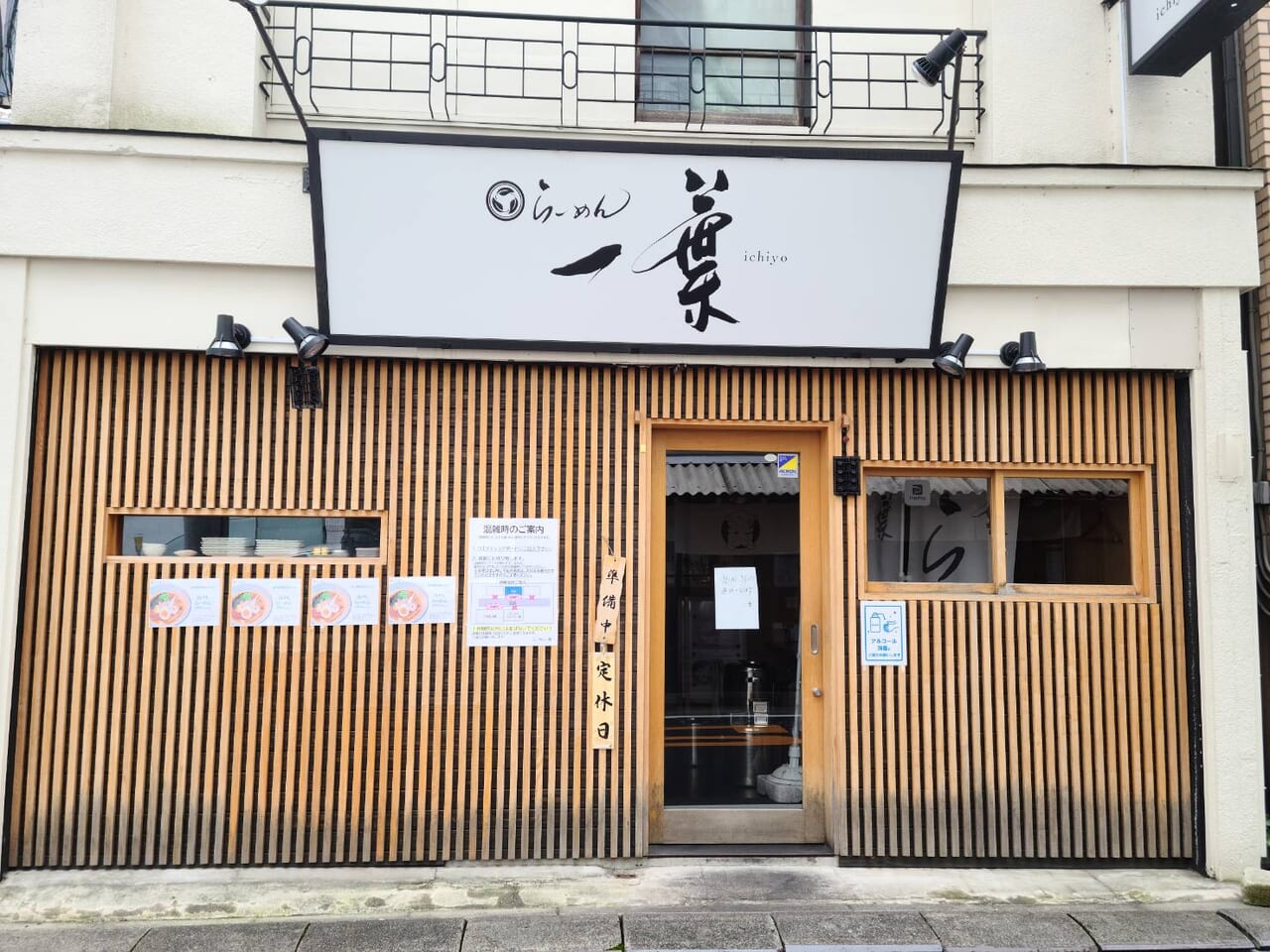 宇都宮市 残念なお知らせです。上戸祭の『豆富と湯波懐石 月山』が閉店します。号外NET 宇都宮市