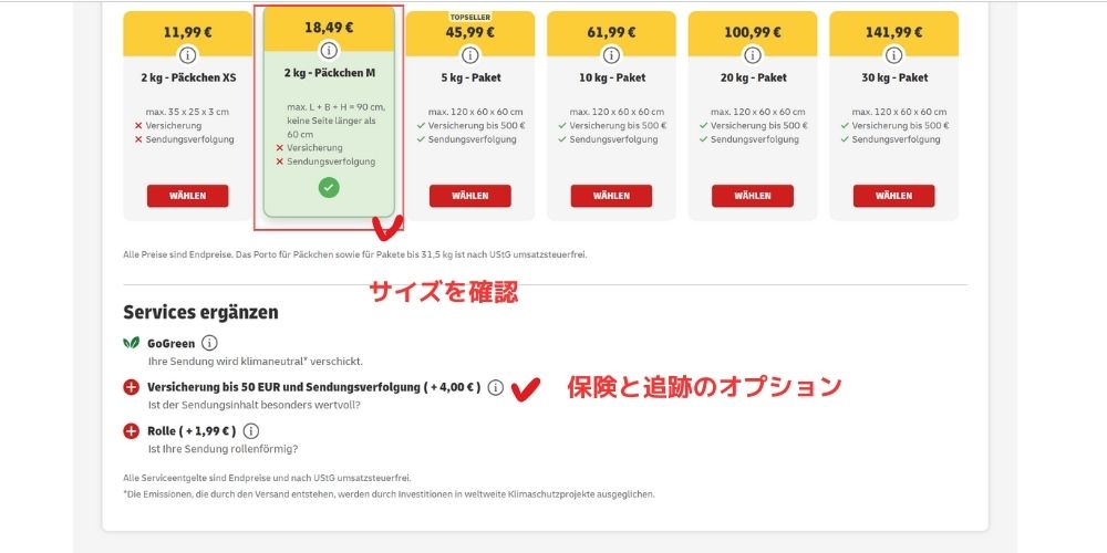 DHLでドイツから日本へ荷物を送る方法 国際郵便2023- ドイツ＋