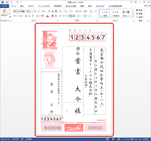 エクセルでハガキの宛名印刷 印刷画面の作成エクセル Excel の使い方All About