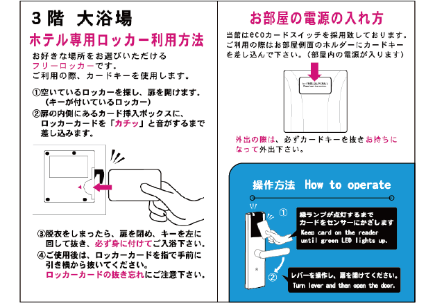 ルームキーカード - クオ QUO カード・図書カードNEXT・各種プリペイドカードの作成・印刷は株式会社日本カードクリエーションへ