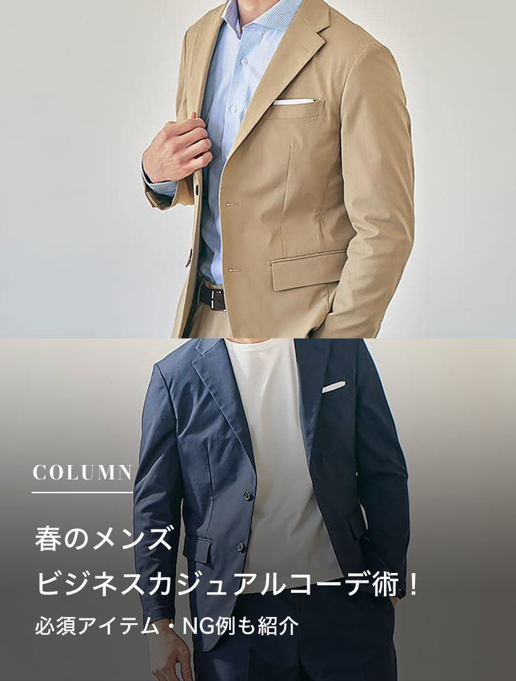 ネイビーシャツをビジネスで着こなすには？マナーや着こなしを徹底解説！ANSWER