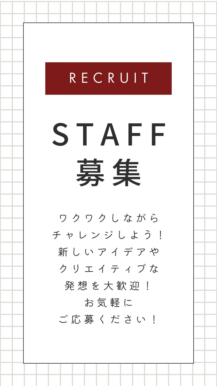 インスタグラムで求人広告を出すときのコツは？メリットやデメリット事例などを解説欲しい時間の即戦力がすぐ見つかるタイミー Timee,Inc.