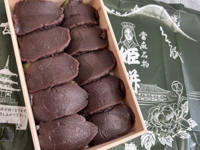 大和高田市 行列必至の春の味「姫餅」の期間限定販売が始まりました！今年も大人気です。号外NET 大和高田市・橿原市