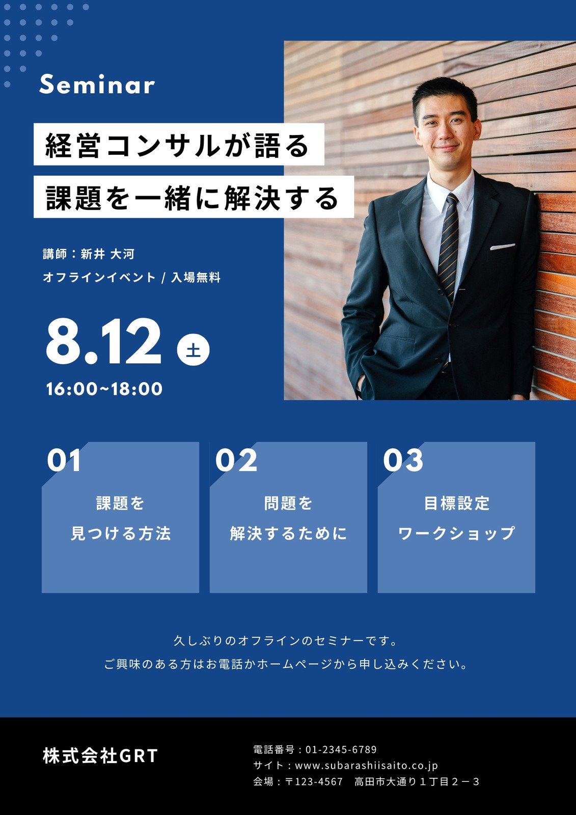 チラシ制作事例 – 学術研究や出版とAIに関する講演セミナーのチラシデザインASOBOAD