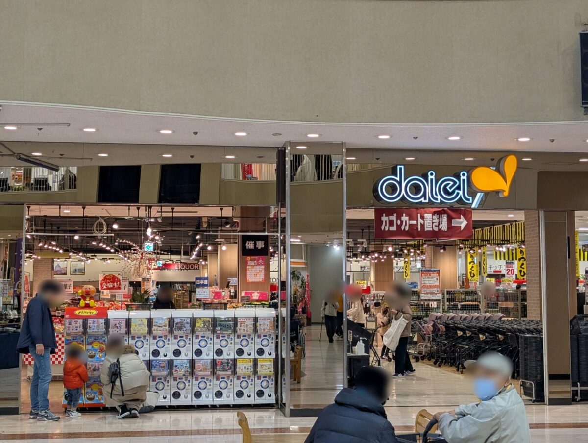 宝塚市 ダイエー宝塚中山店にまた動きがありました。開店・閉店悲喜こもごもです号外NET 宝塚市・川西市