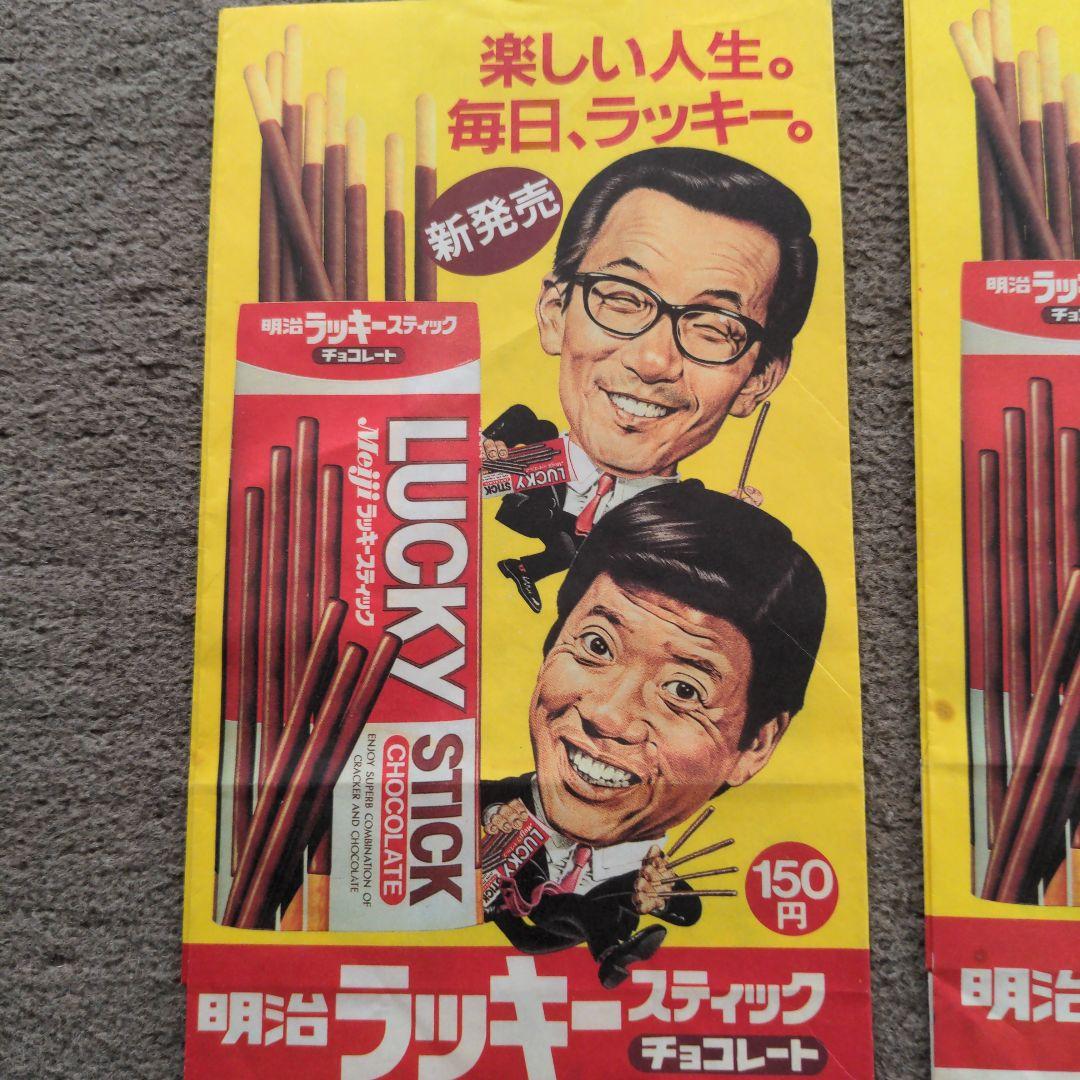 懐かCM📺1987年～ 明治ラッキー ◇「中森 明菜」さん②出演の レアな 男の子との CM ◇ 1987年12月📺放映×３回 - YouTube