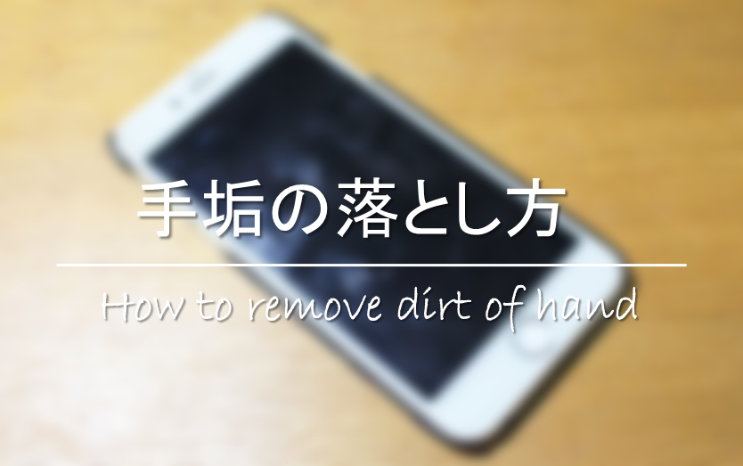 1分もかからない！キーボードに付いた手垢や皮脂汚れを楽してキレイにする掃除方法 – なかちゃん&ぞのちゃんブログ