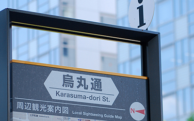 サイン ディスプレイ注文住宅から部分リフォームまで一級建築士事務所株式会社ナカモト