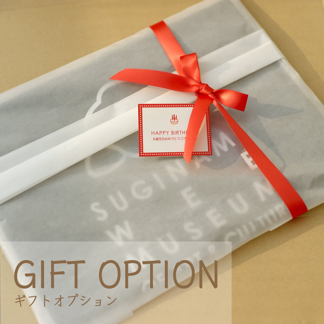 ラッピングされたAmazonギフト券をコンビニ購入