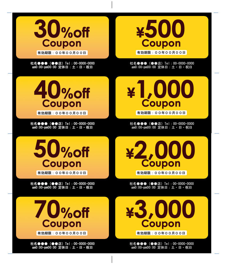 無料 編集可能なクーポン券テンプレート丨EdrawMax