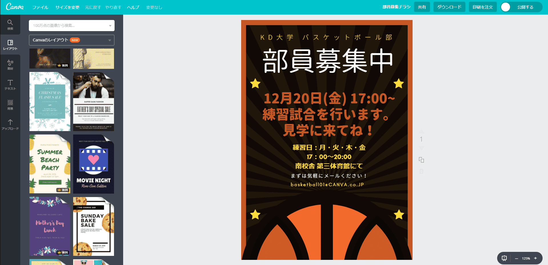 初心者でもプロ並みのチラシを作れる！デザインの参考書5選 – Otto! デザインライフ