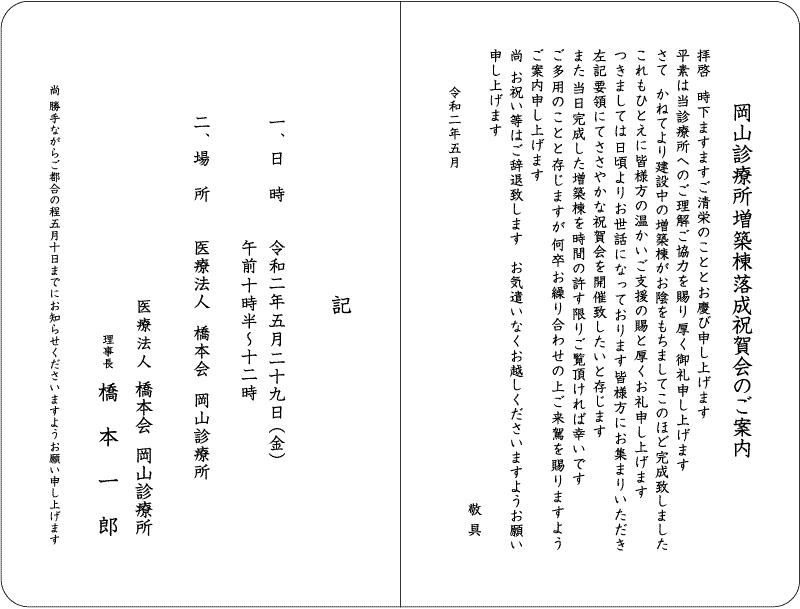 創業71周年特別企画 12月4 金 、5日 土 ・6日 月 に大創業祭を開催します！ – 花巻市の電気屋さん『SPGニッコー』