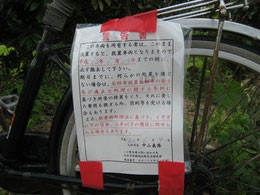 賃貸マンションにおける迷惑駐輪のトラブル解決ヒント - PHOENIX PRIME