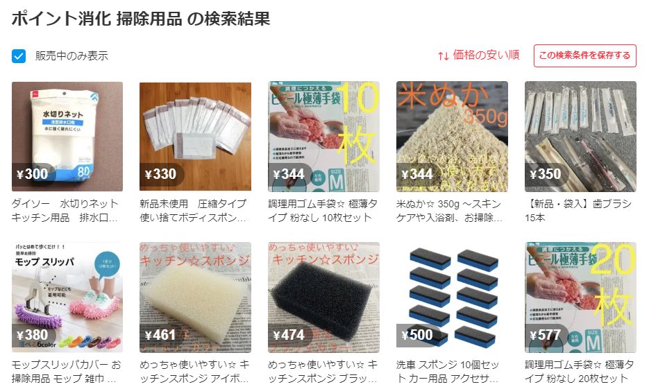 メルカリのメルペイポイントが失効！避けたい有効期限の勘違いVSレポ