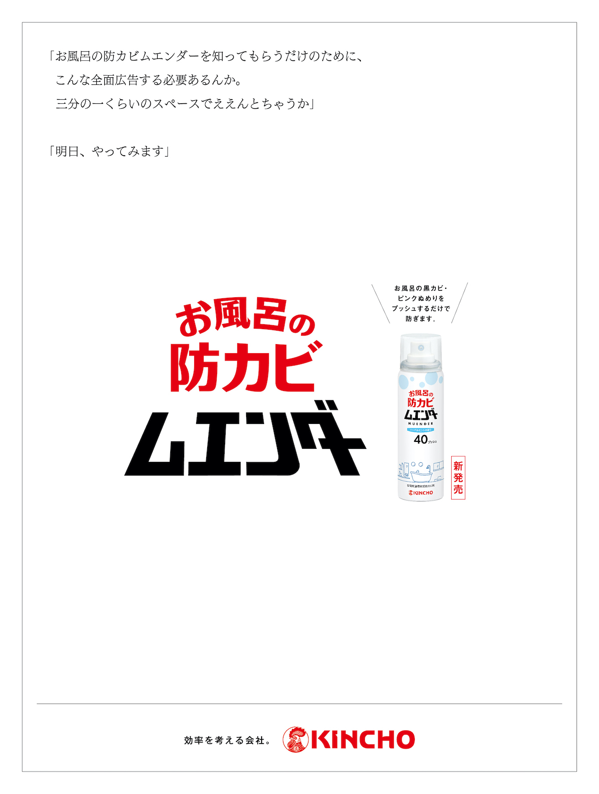 産経新聞 埼玉版 8 5 金 発行 に弊社取扱製品の広告が掲載されました有限会社サポートマーケティングサービス