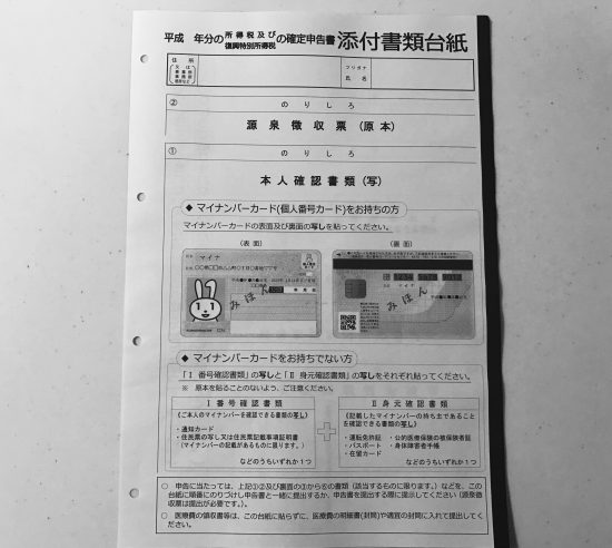 マイナンバー提出書・Excelbizocean ビズオーシャン