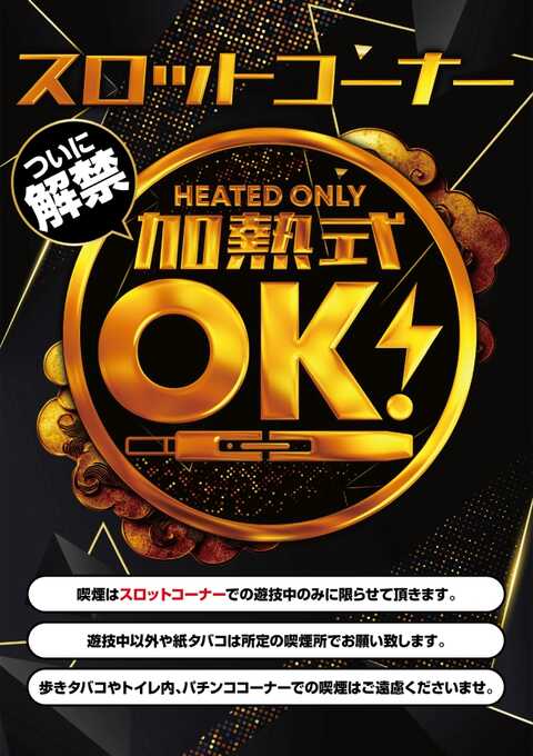 スーパードーム桂店P-WORLD