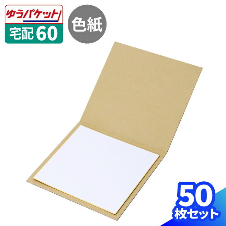 梱包用 ダンボールシート ハガキサイズ トレカ 16枚 4個セット セリア 100均