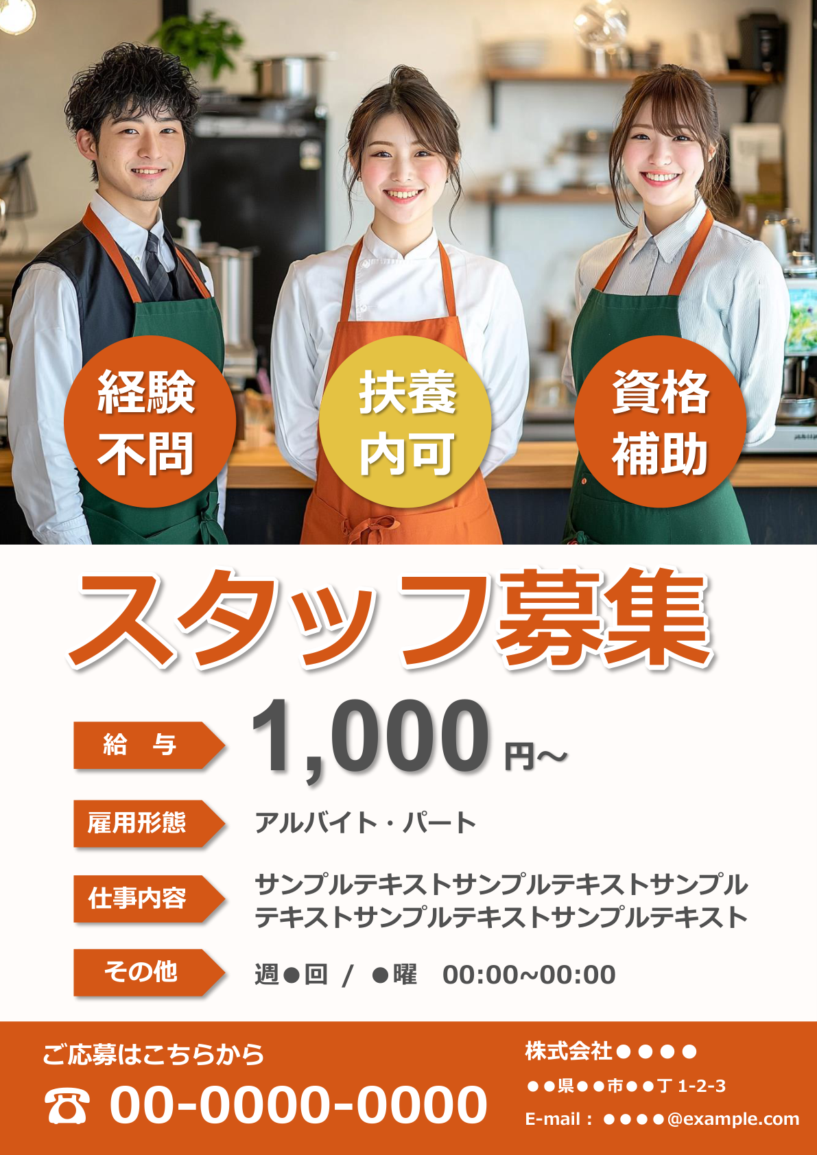 介護職スタッフ募集のチラシデザインaアリキヌ:チラシ制作部