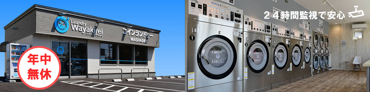 はじめてのコインランドリー。使い方や持ち物はこれで完璧コインランドリー総合サイト LAUNDRICH