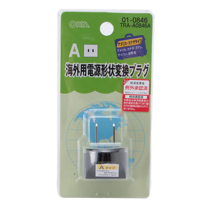 カナダのコンセントはA・Bタイプおすすめ変換プラグと変圧器の必要有無 ダイソーで購入不要- 旅行ブログオハヨーツーリズム