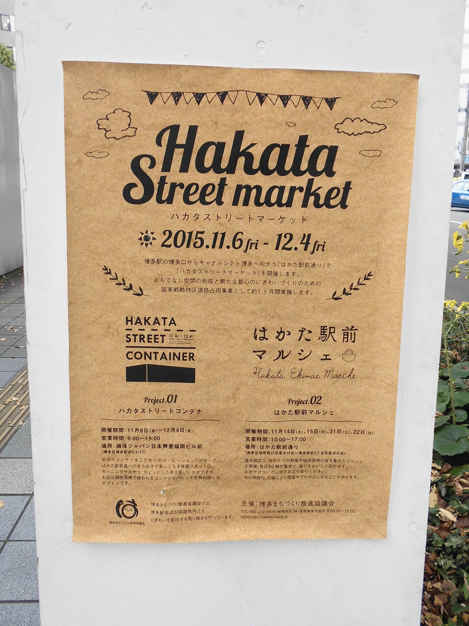 笹丘 福岡県福岡市中央区 のトランクルーム 8800円〜ドッとあ～るコンテナ