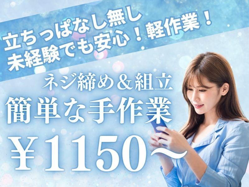 土日休みでプライベート充実のデイサービスで働く介護スタッフ R2284-ca-sy-f-kyo