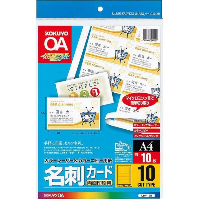 2020年1月28日 名刺印刷 両面で表がタテ・裏がヨコデザインの場合の付け合わせ方向変更のご案内パプリ by ASKUL
