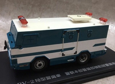 RAI'S 1 43 2020 警視庁警備部機動隊常駐警備車両2-5RAI'S 1 43 2020 警察本部警備部機動隊常駐警備車両