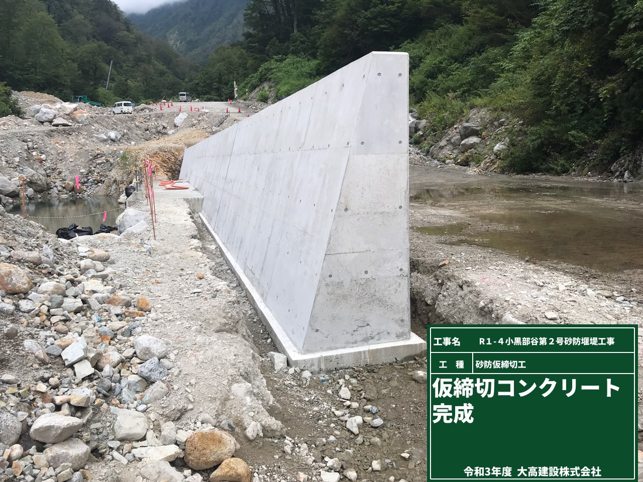 製品情報：二重締切工の設計 日本基準 英語版