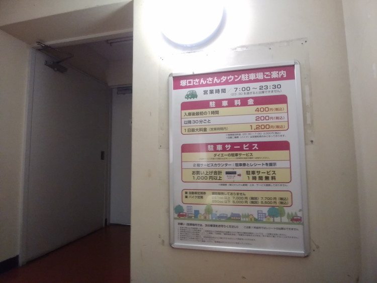 さんさんタウンにある「マツヤデンキ 塚口ダイエー店」が5 14で閉店するみたい。尼崎チャンネル