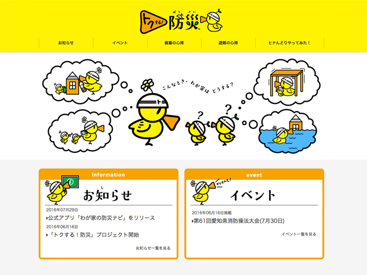 防災無料テンプレートデザイン。イラストや画像付きも豊富 - Canva キャンバ