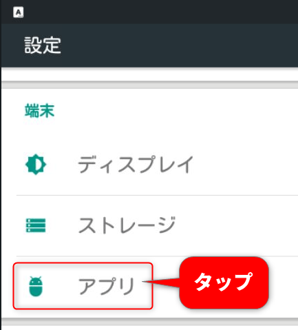 iPhoneの「iTunes Store」のアプリアイコンが消えた時の再表示、インストール方法スマホサポートライン