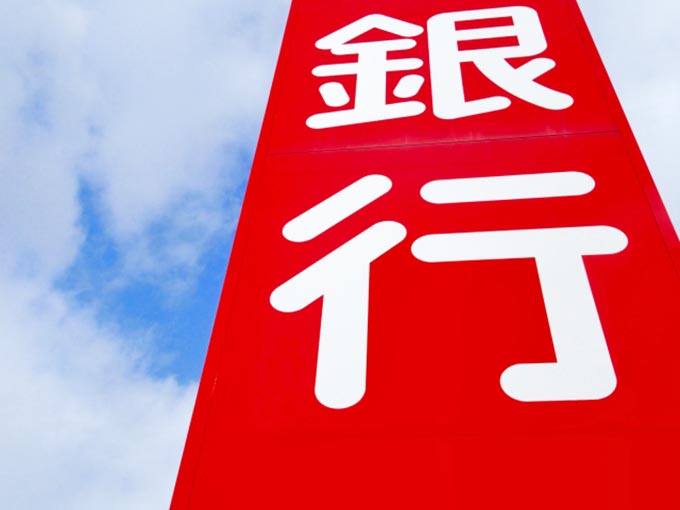 インフォマート、全国の地方銀行21行とのビジネスマッチング契約を拡大～「BtoBプラットフォーム請求書」の導入における企業の業務効率化・ペーパーレス化へのサポート体制を全国に拡大 ～