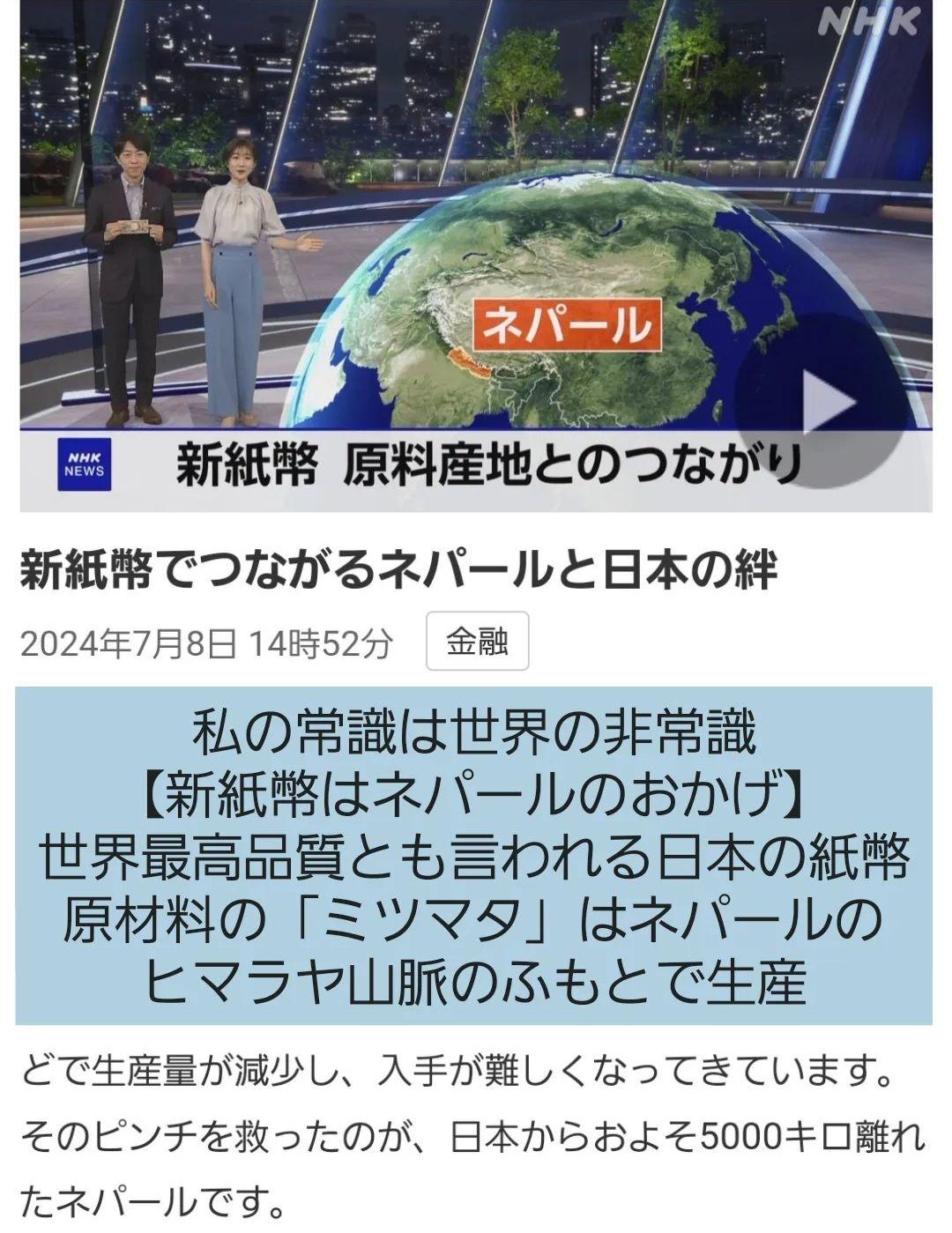 和紙の原料、紙幣にも使われるミツマタ 国道沿いを彩る : 読売新聞