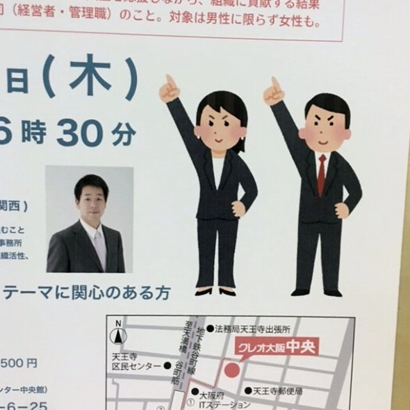 大阪府イラスト無料イラスト・フリー素材なら「イラストAC」