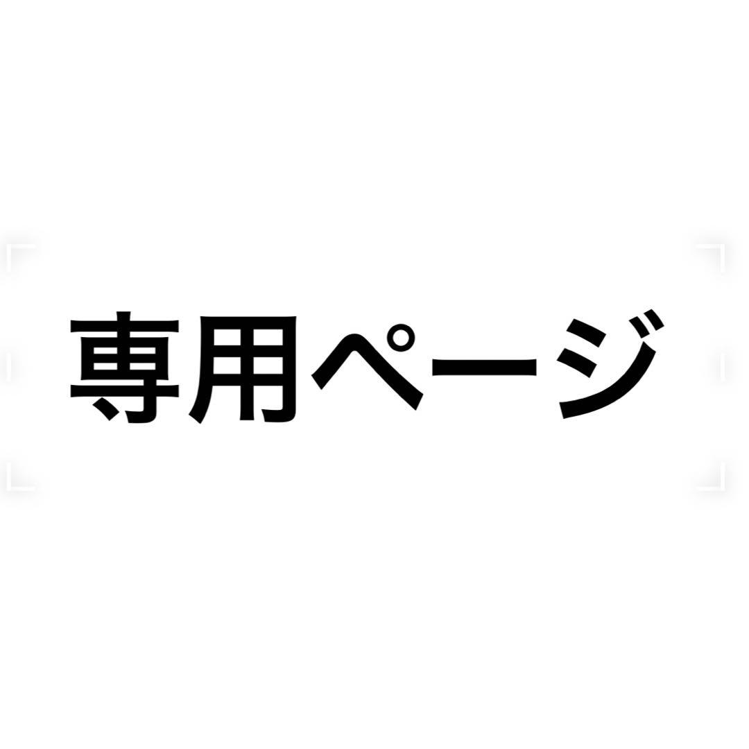 専用ページ 絶対作るな メルカリで専用ページを作るべきか解説 出品者