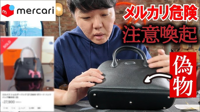 実話 現役ブランドバイヤーがメルカリでトラブル！？正規品購入の本物を偽物と言われ解決に至るまで