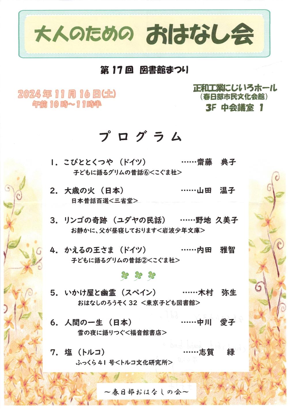 鋳掛屋 アーカイブ ~ ヒバチヤ