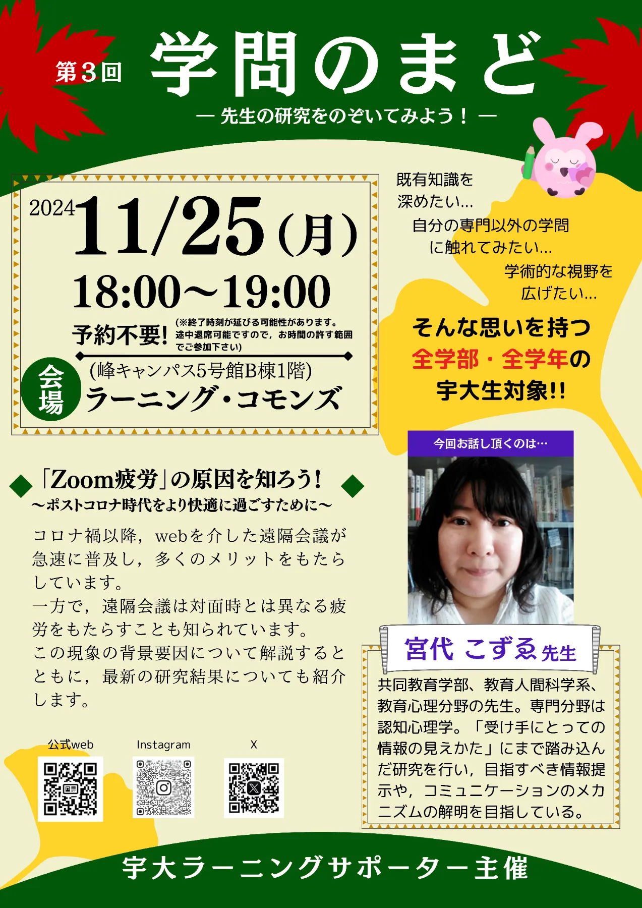 高次元経営 第6期 お申込み – 一般社団法人 日本的経営研究会