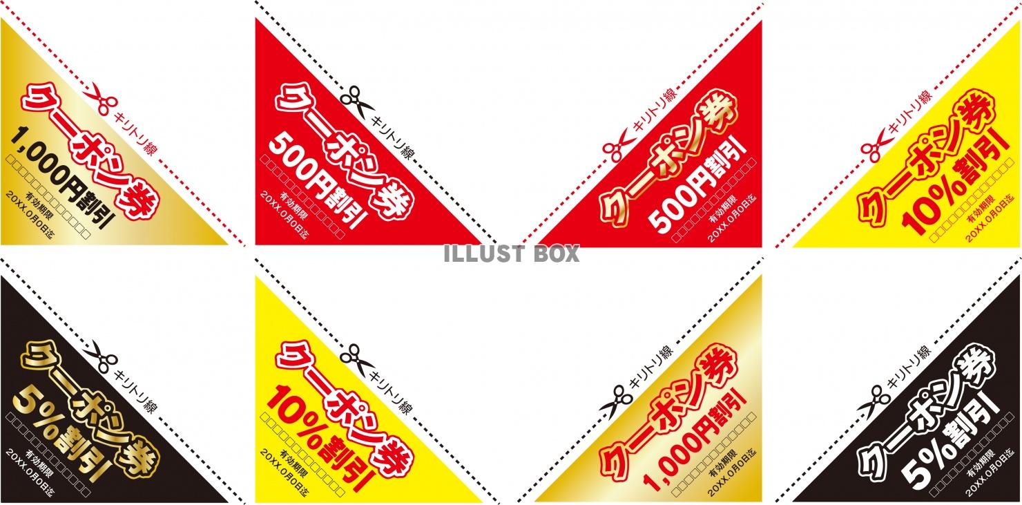 完売 「八百八島のクーポン券」松島温泉の宿 パレス松洲