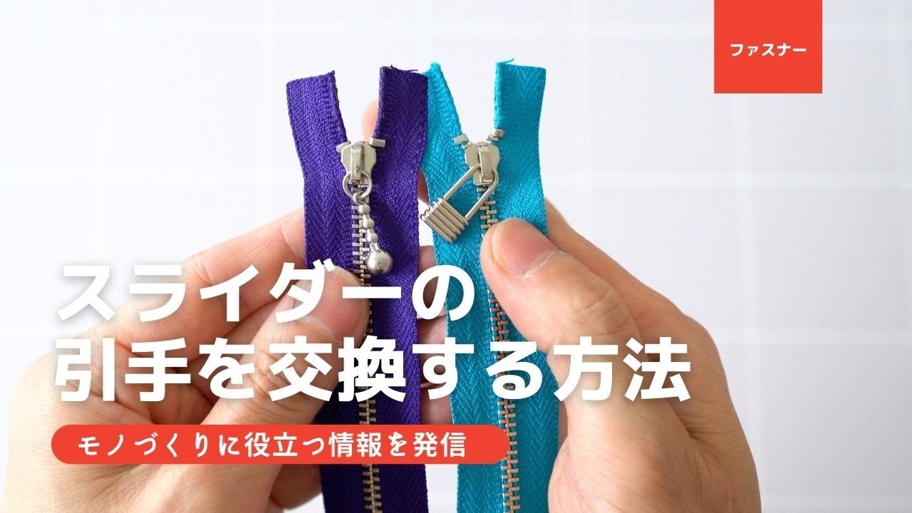 ズライドオン ZlideOn 5B-2 ブラック 角プルタブファスナー・ジッパー・チャックの簡単修理ツール・スライダー動画