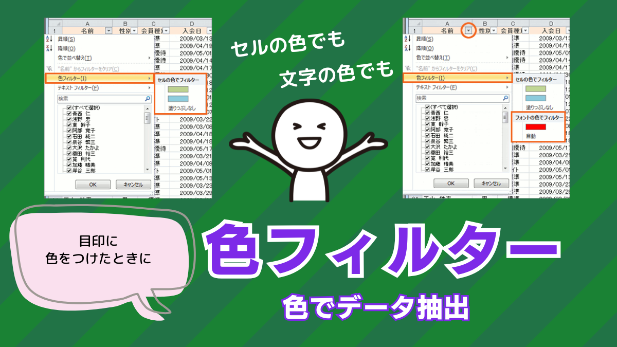 Excelで色付きセルをカウントする4つの方法SuiSui Office