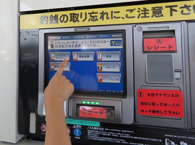QUOカードが使えるガソリンスタンドENEOS・JA-SSでの使い方ルーティン ギフトカード
